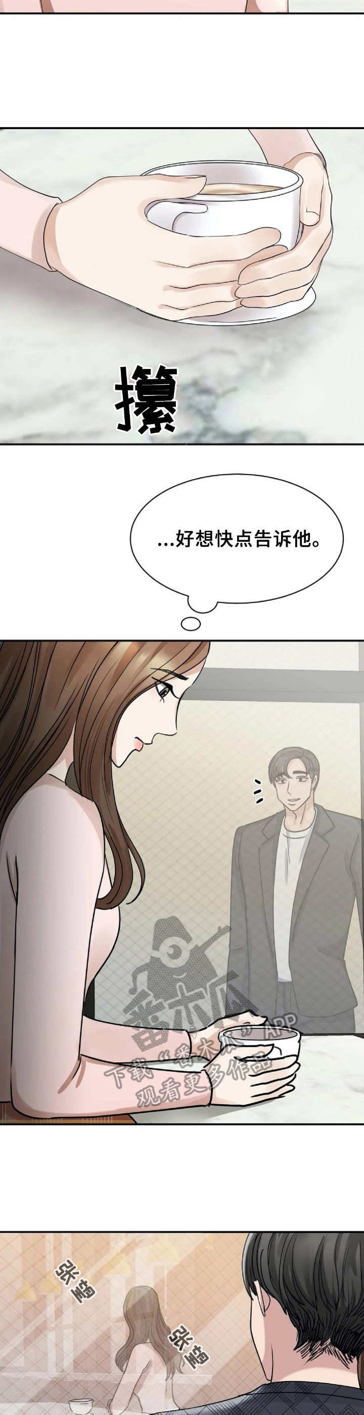 第11章：答应