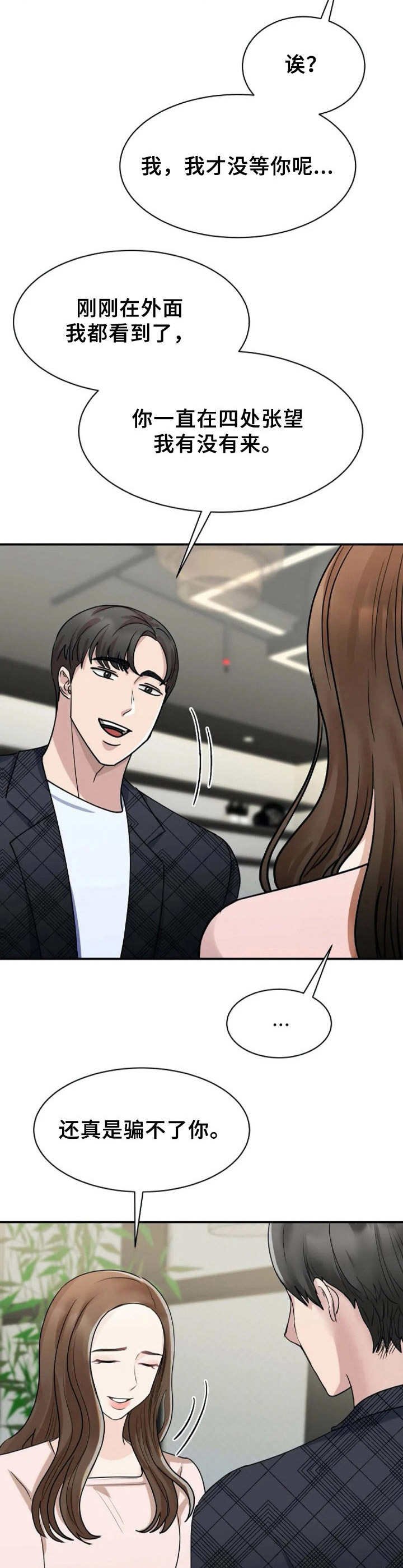 第11章：答应