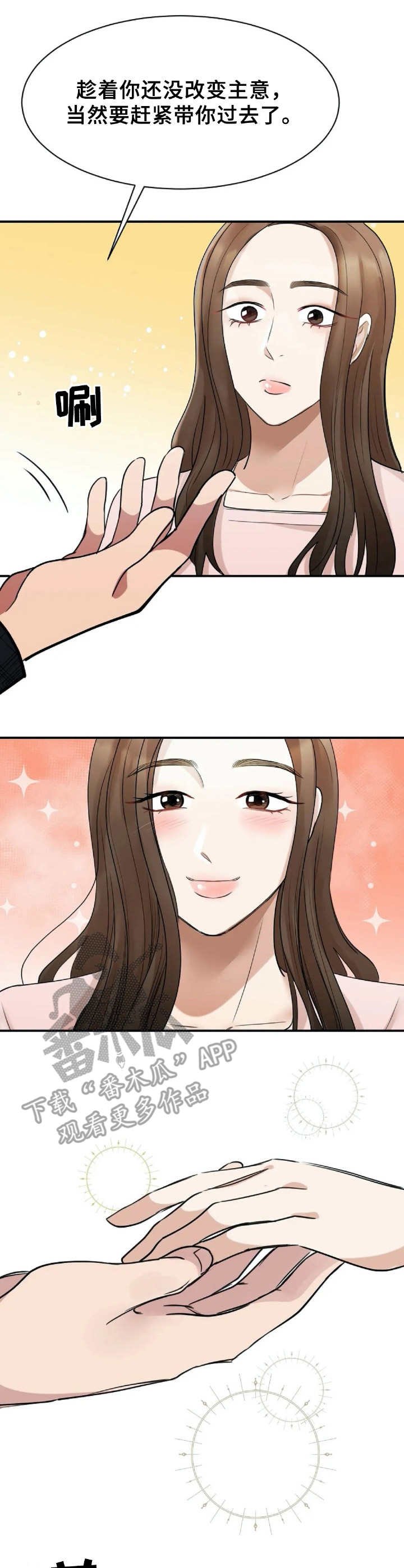 第11章：答应