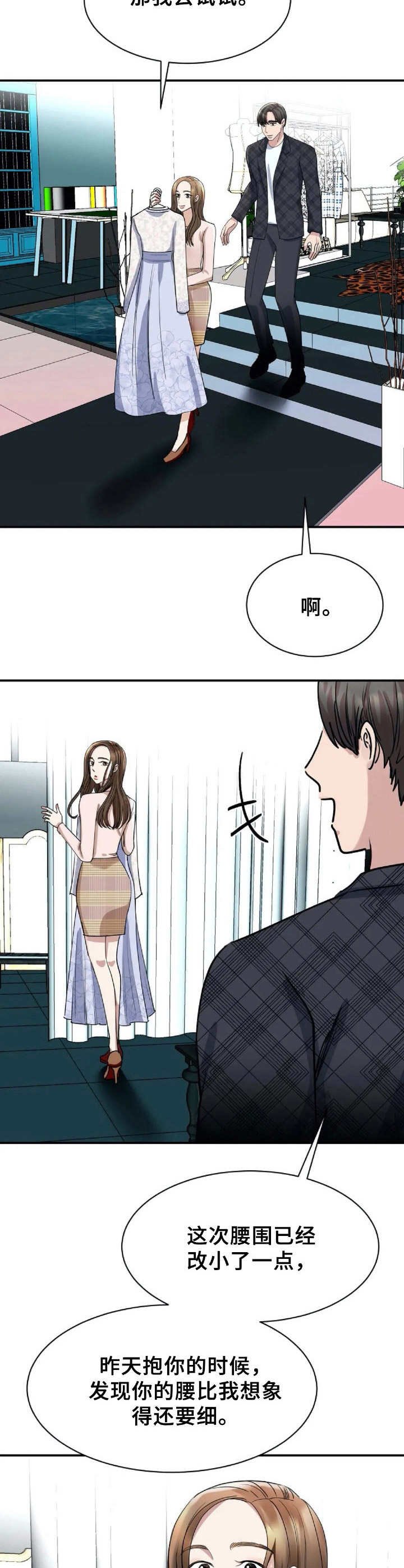 第11章：答应