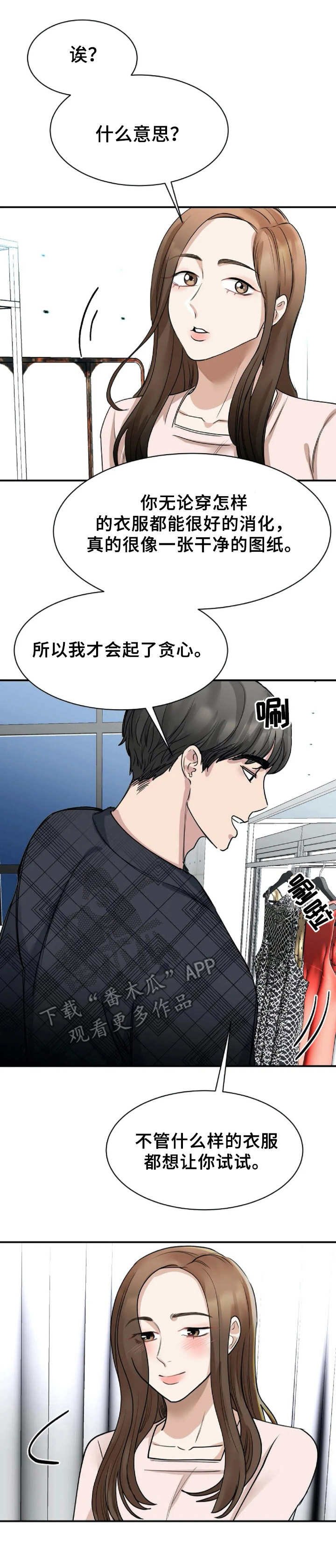 第11章：答应