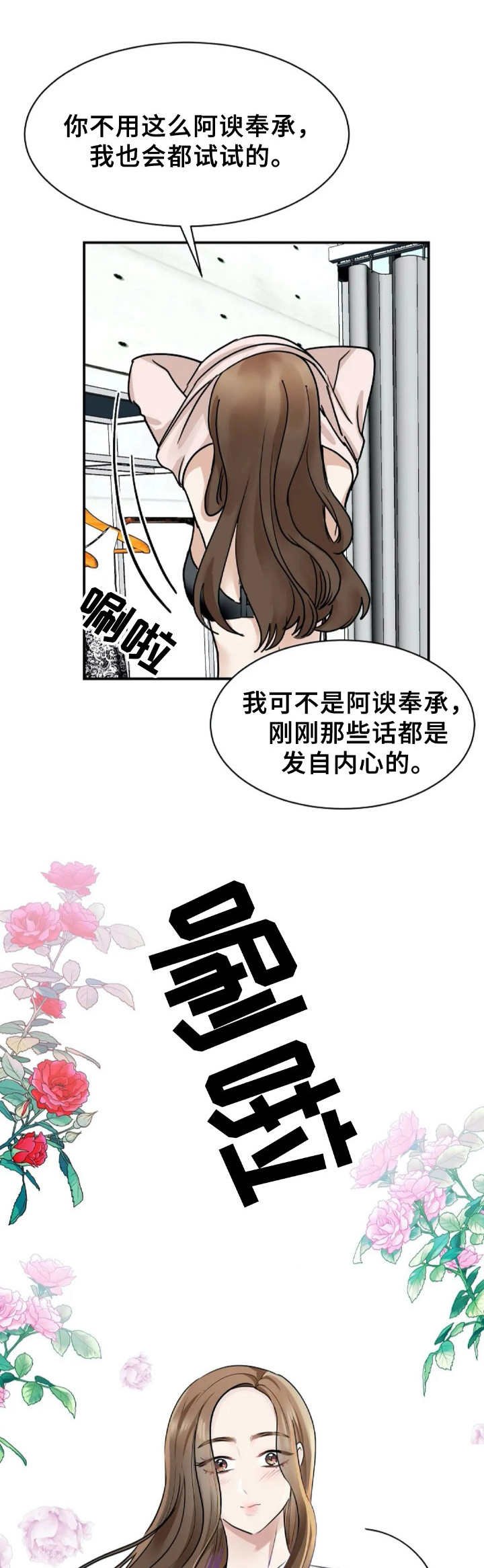 第12章：劝解