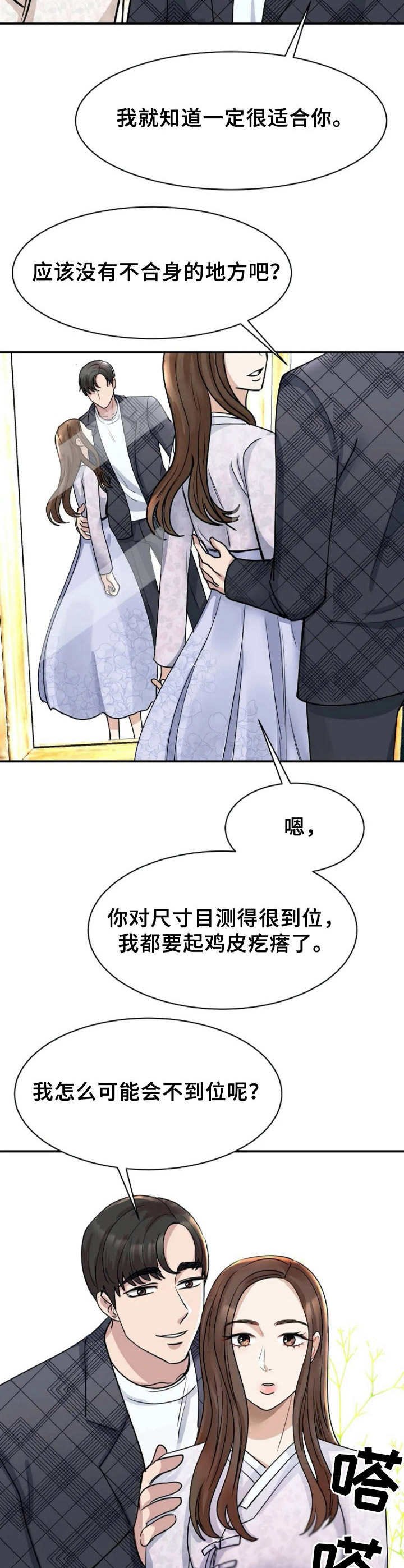 第12章：劝解