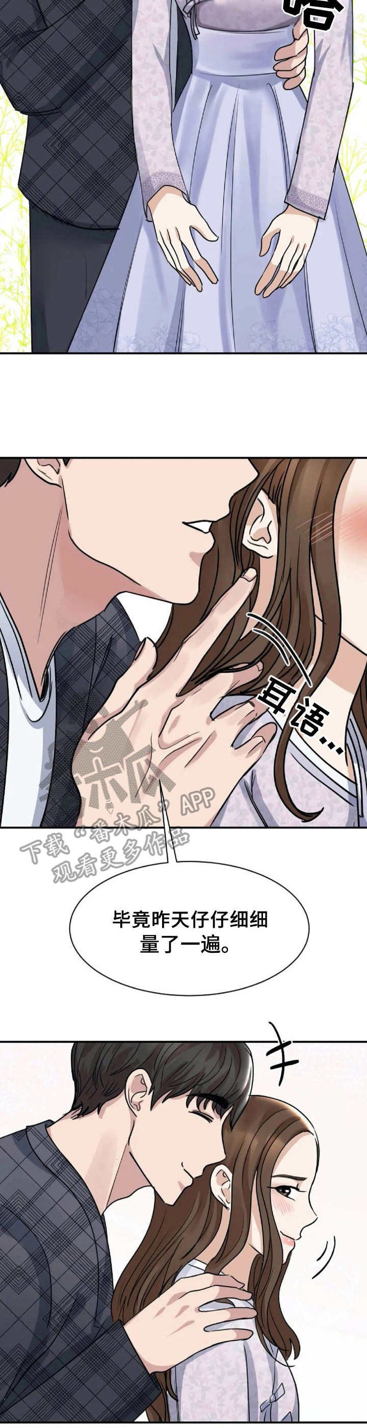 第12章：劝解