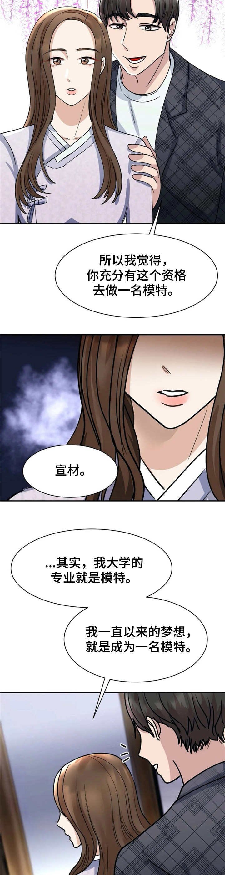 第12章：劝解