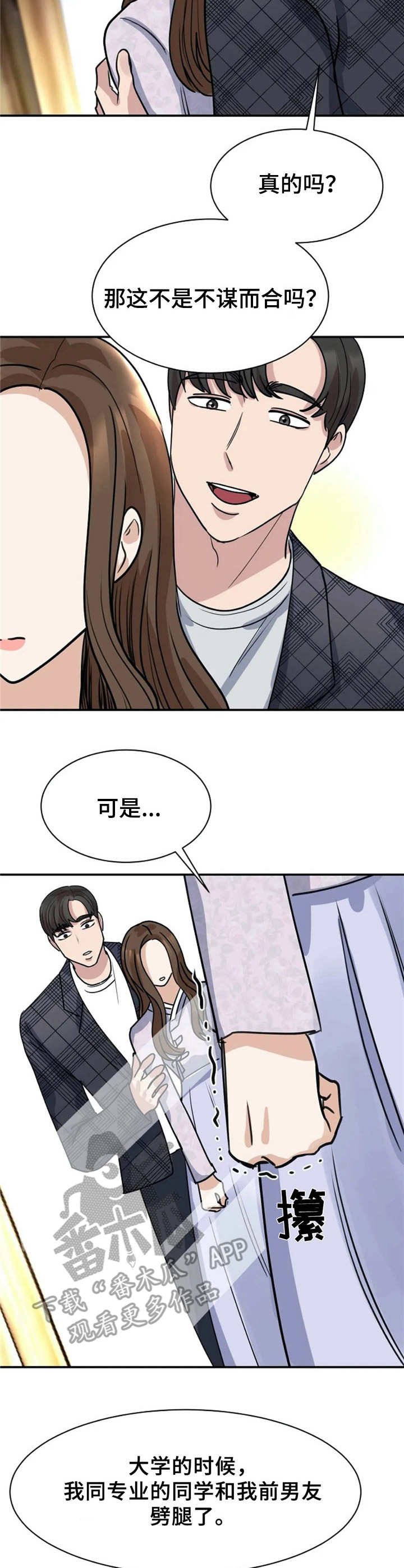 第12章：劝解