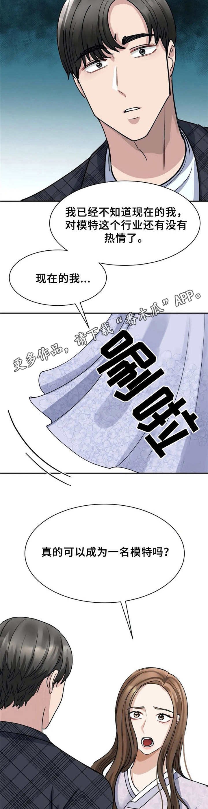 第12章：劝解