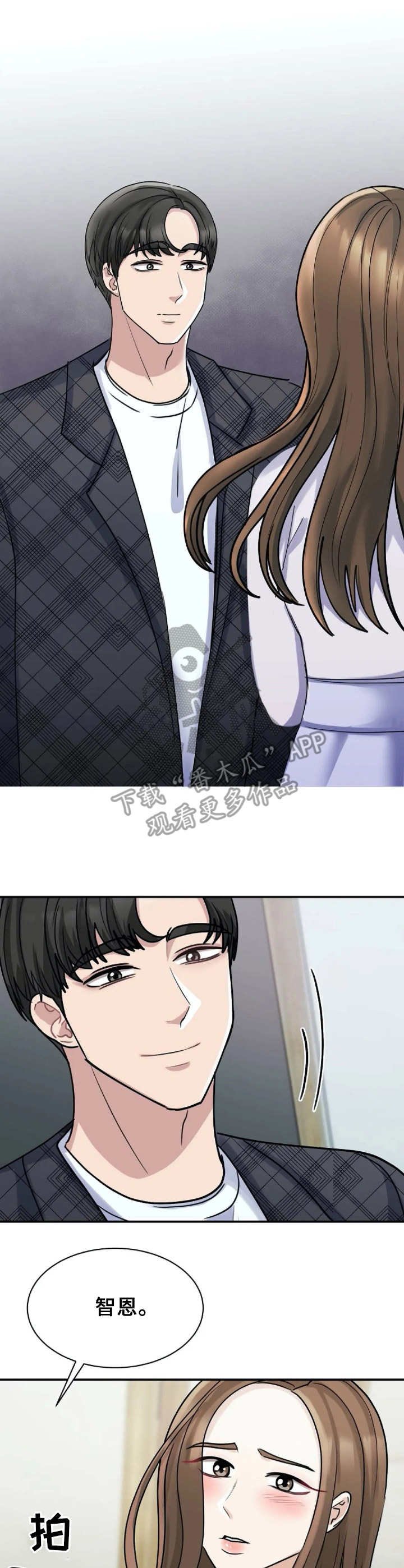 第12章：劝解