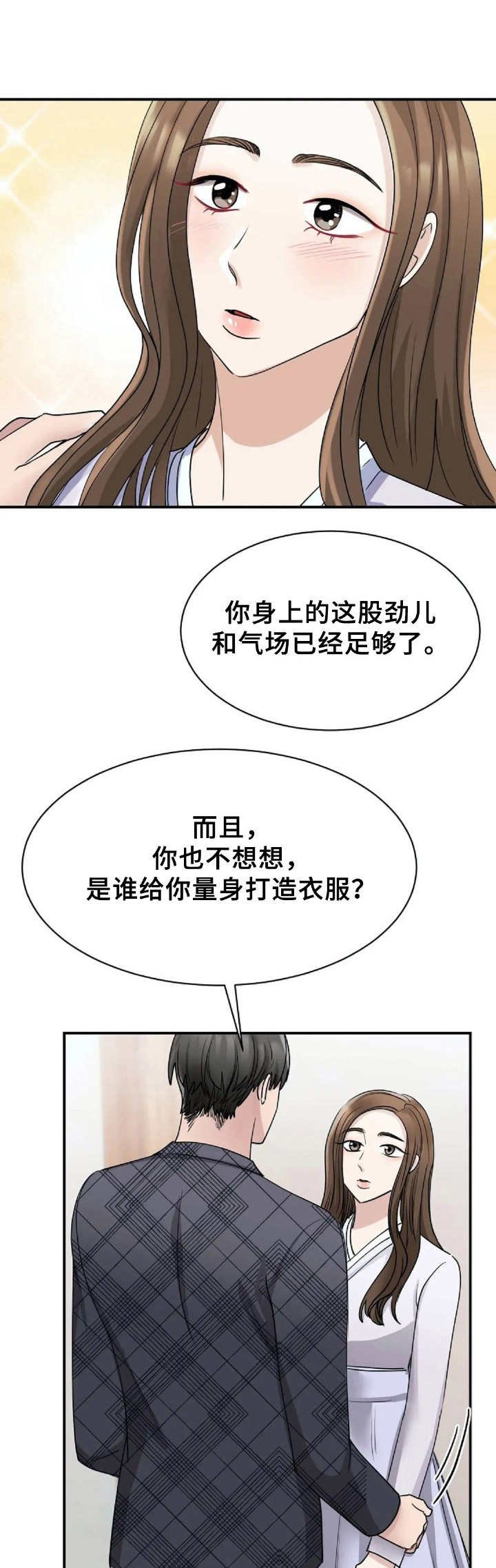 第13章：我愿意
