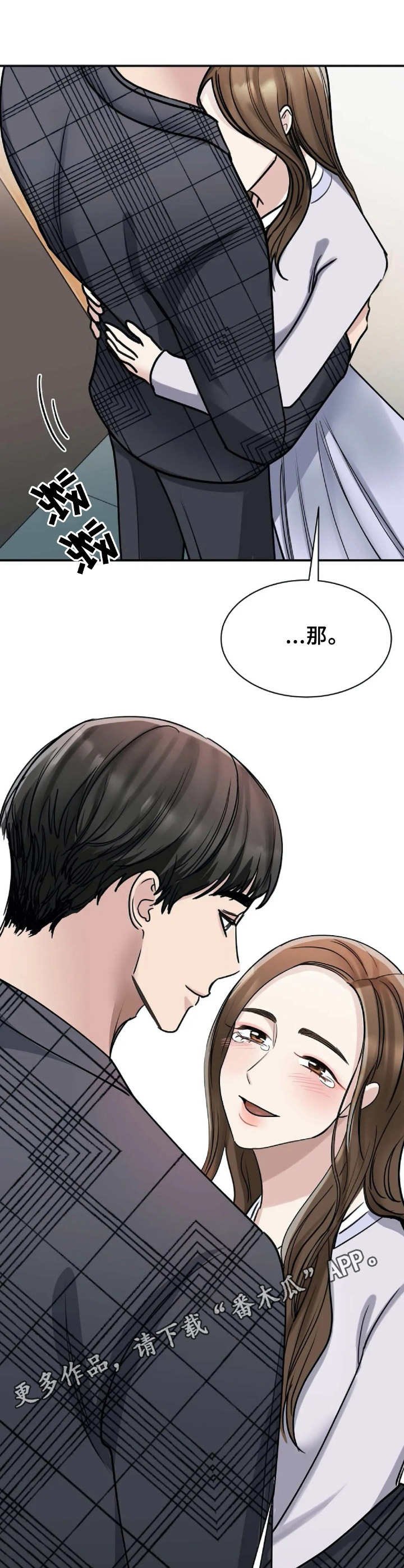 第13章：我愿意