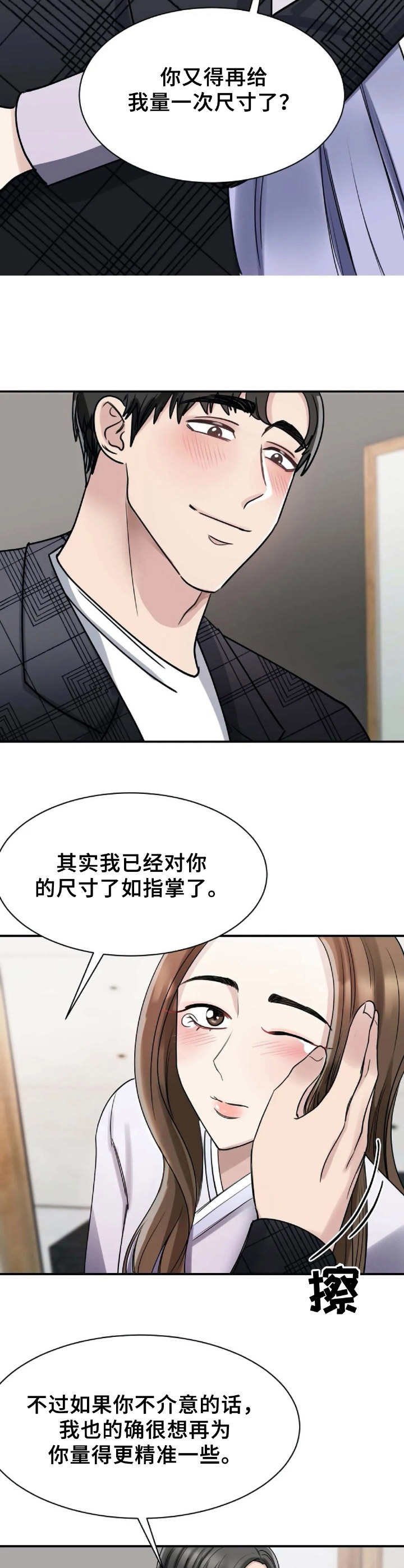 第13章：我愿意