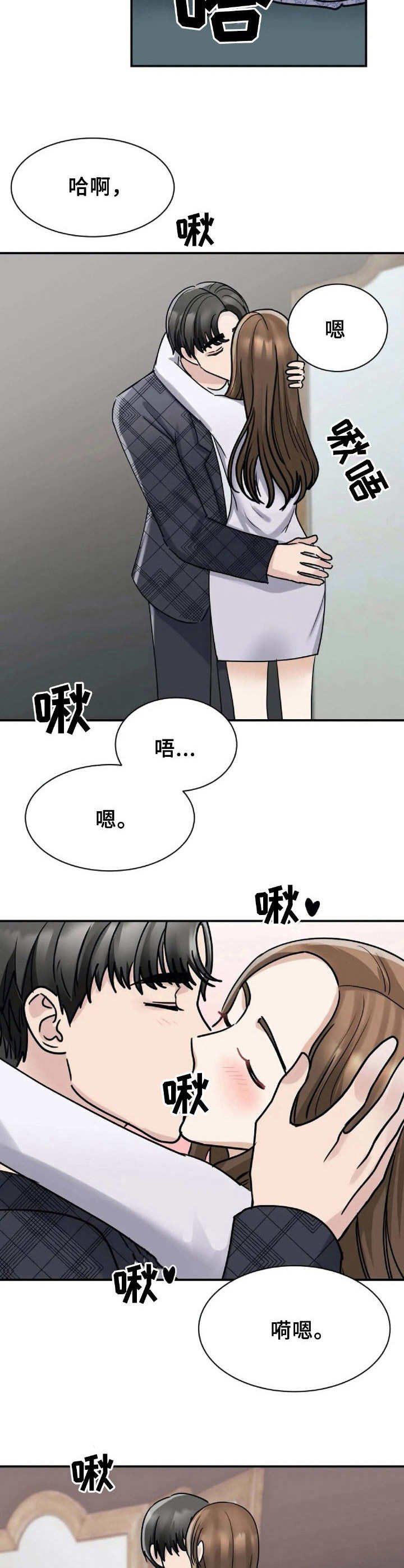 第13章：我愿意