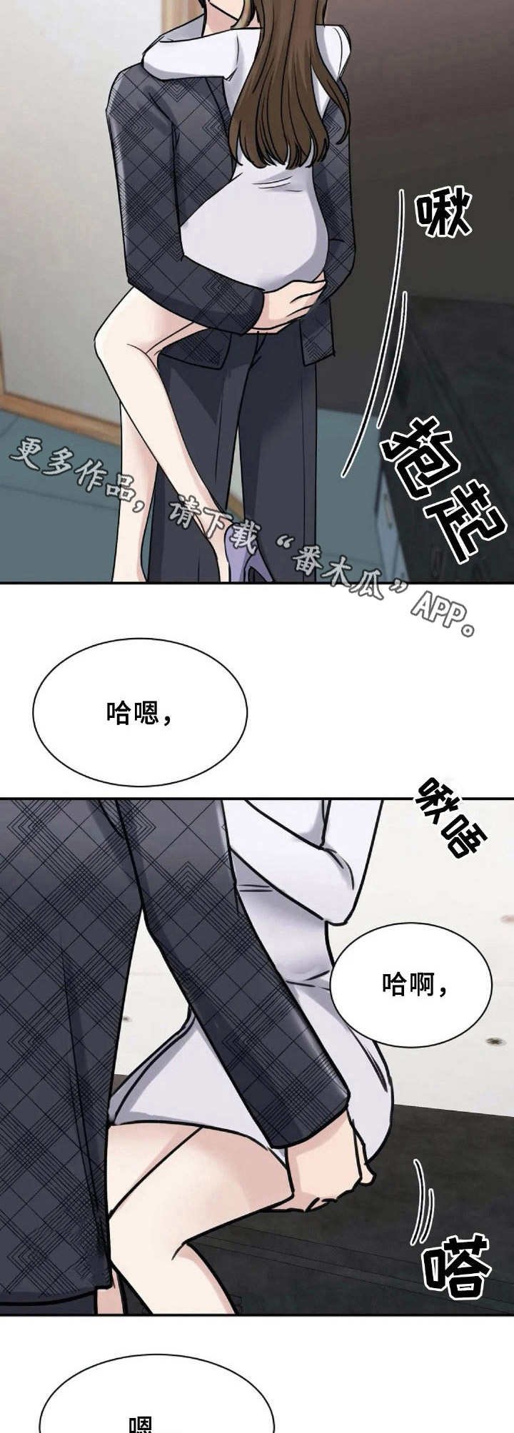 第13章：我愿意