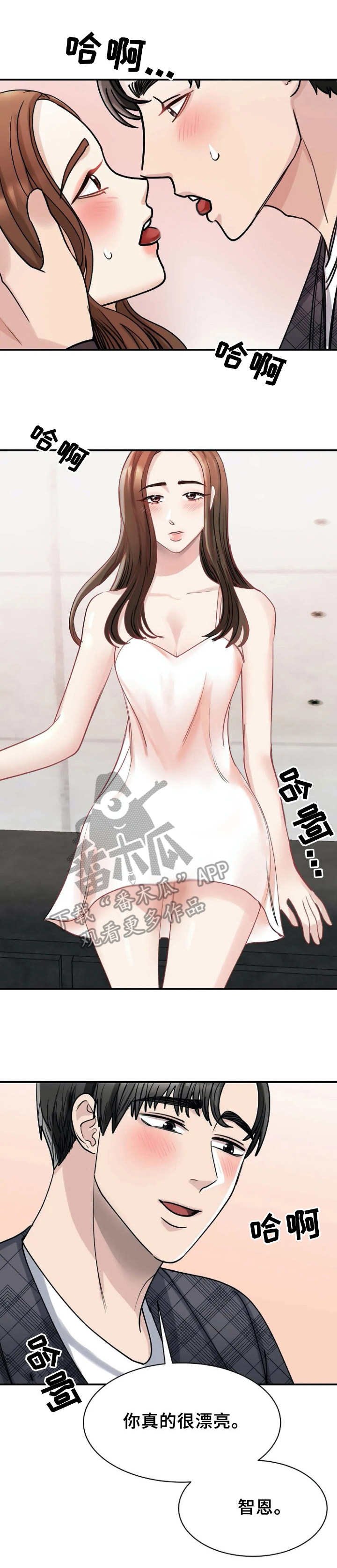 第13章：我愿意