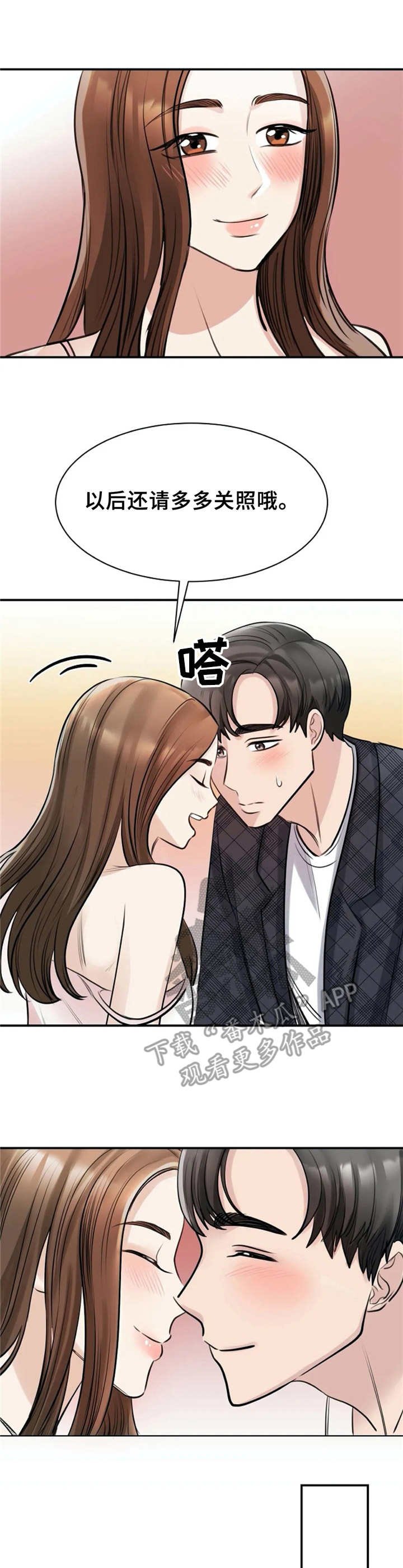第14章：多多关照