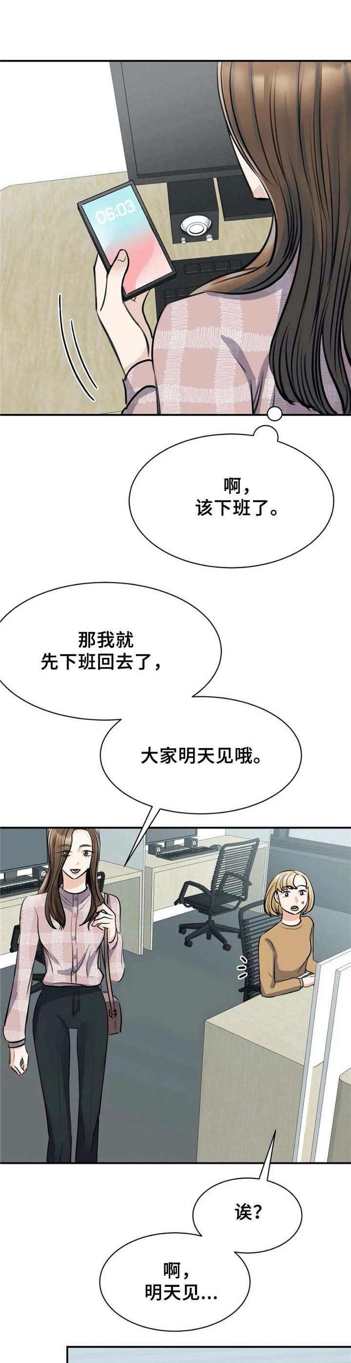 第14章：多多关照
