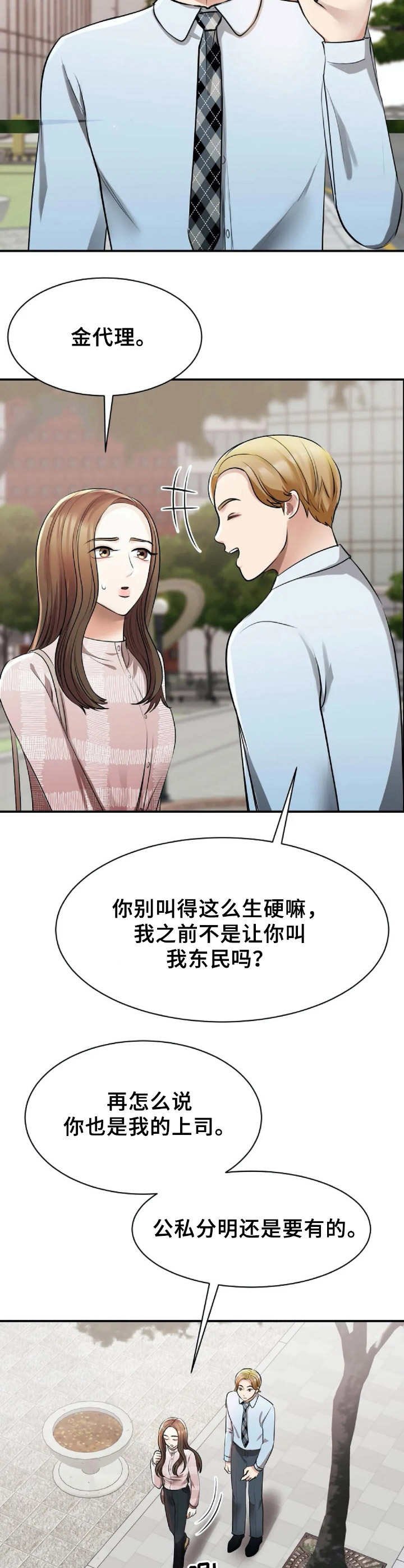 第15章：解围