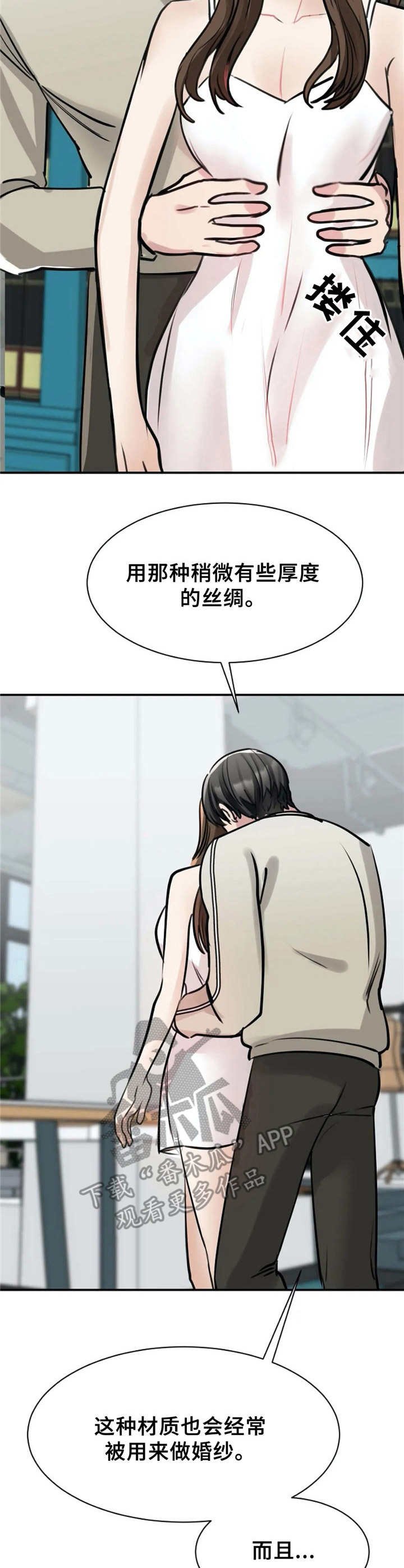 第17章：构思