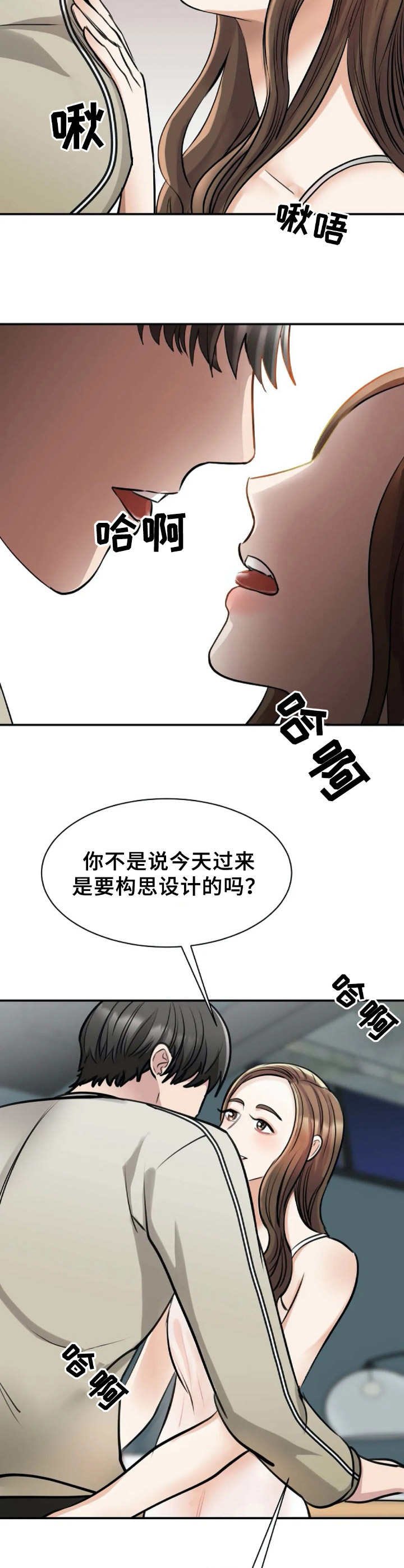 第17章：构思