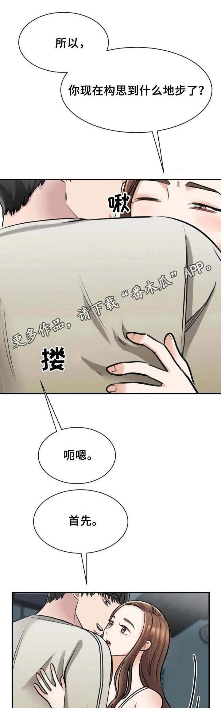 第18章：期待