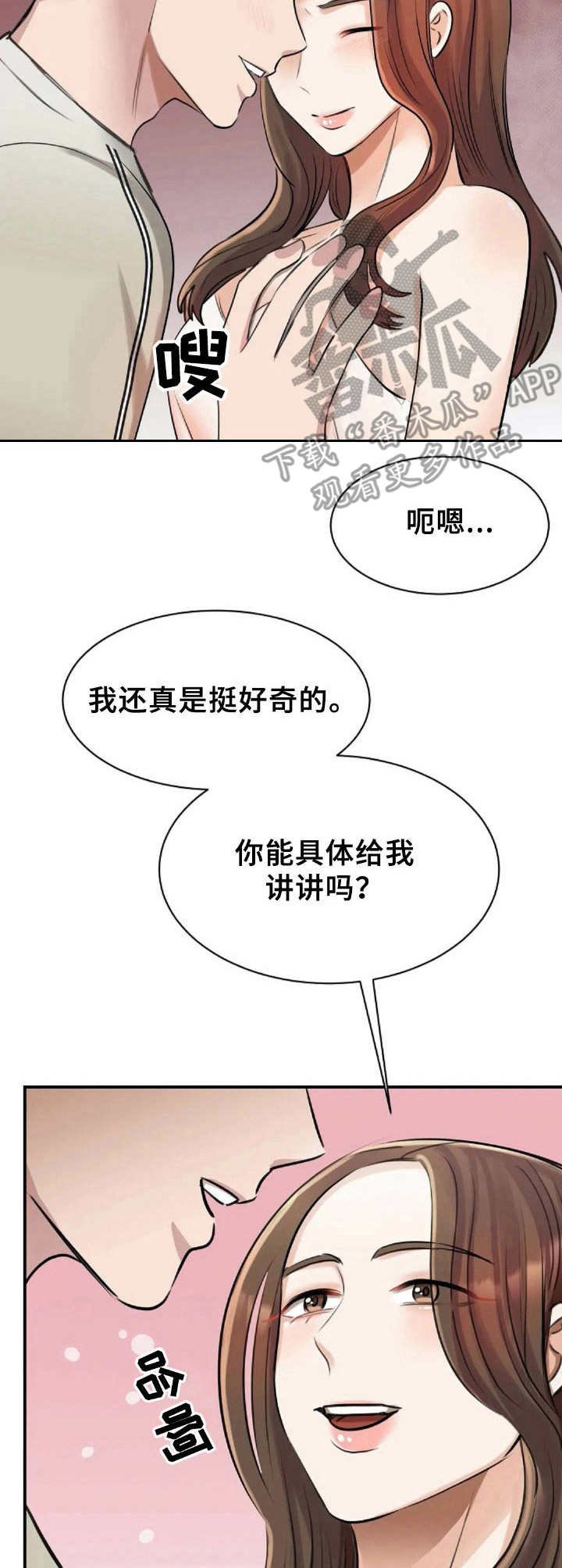 第18章：期待