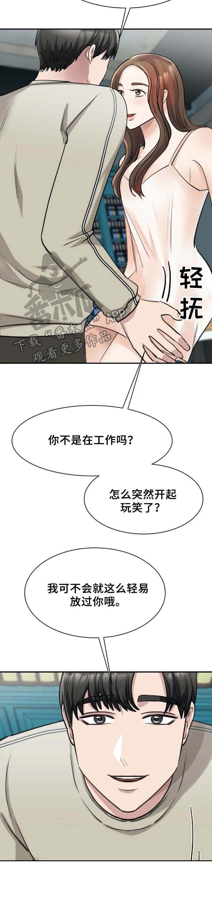 第18章：期待