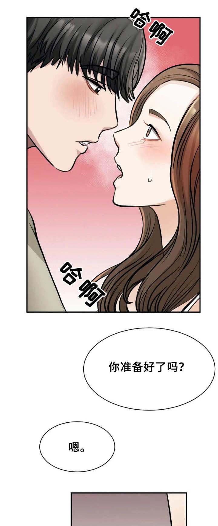 第18章：期待