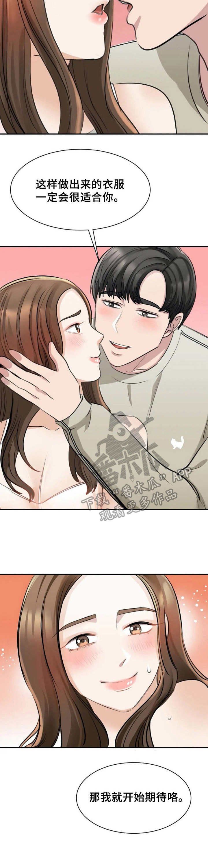 第18章：期待