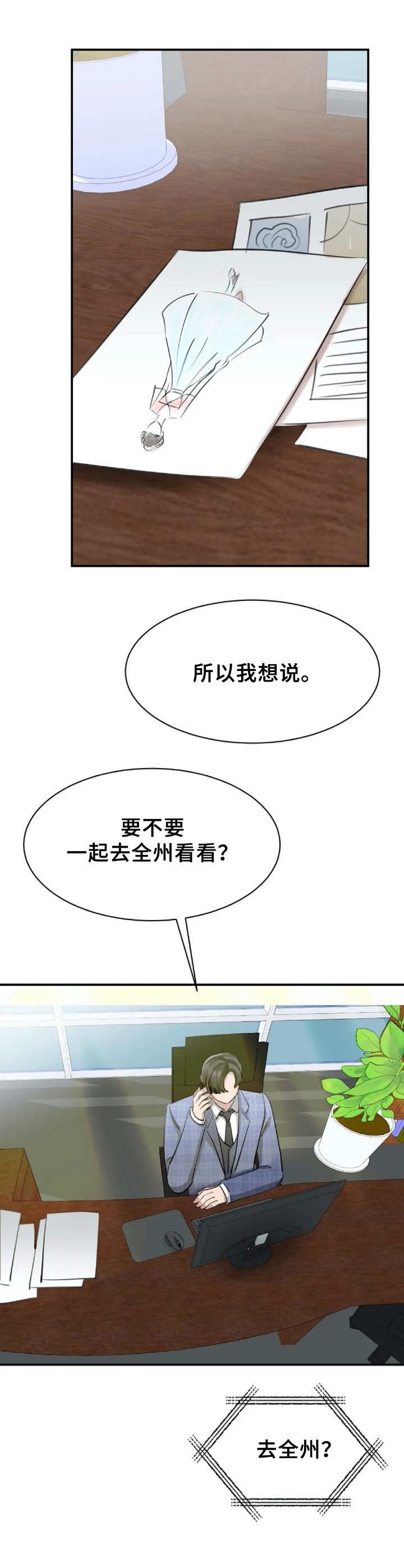 第19章：加班