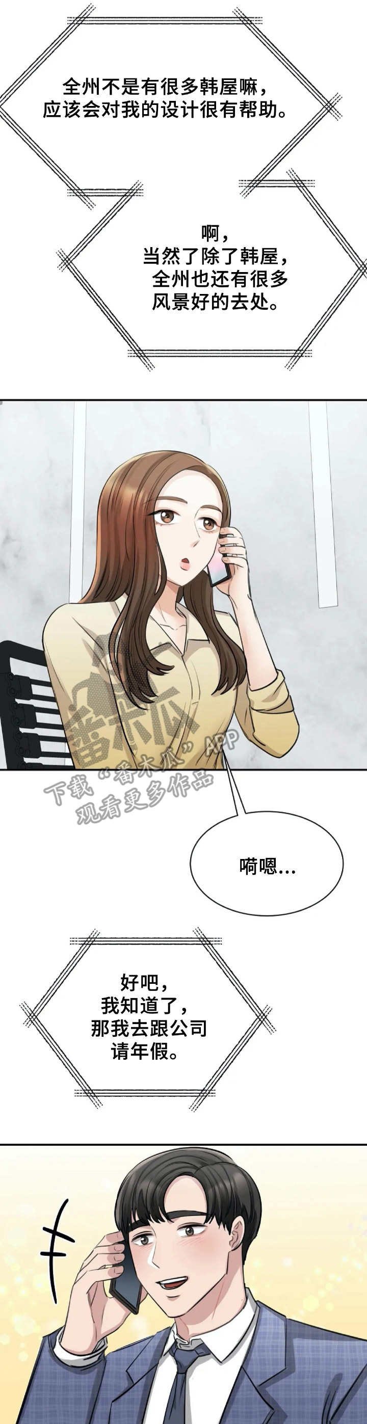 第19章：加班