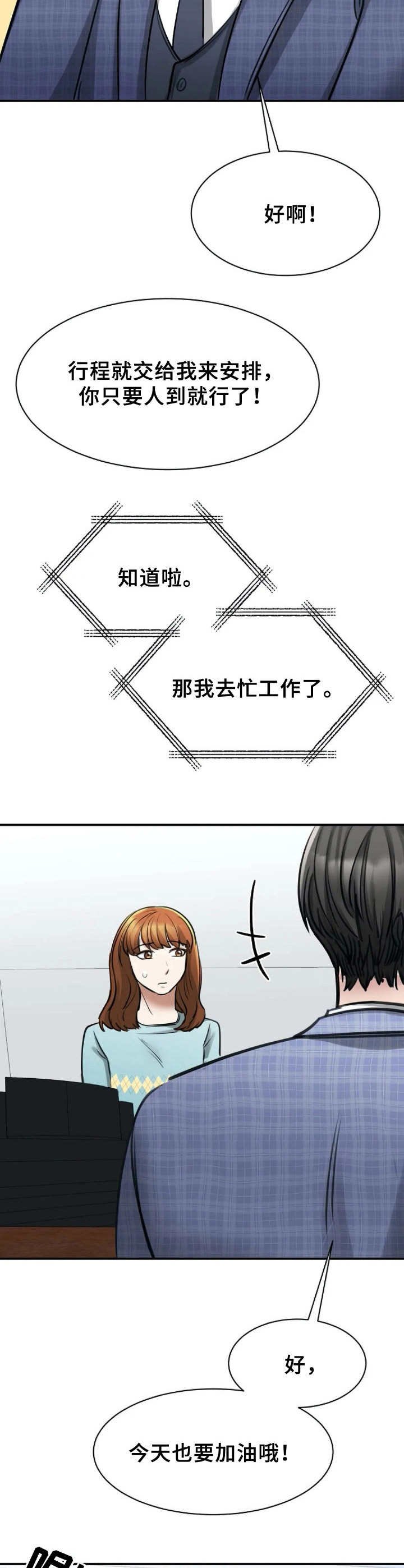 第19章：加班