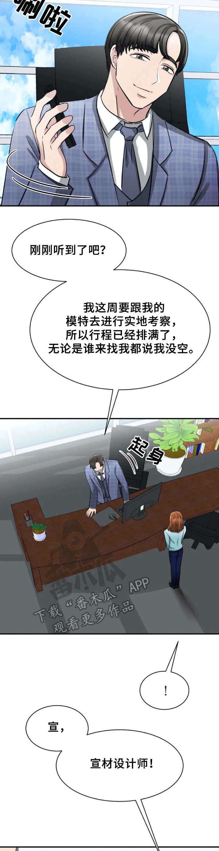第19章：加班