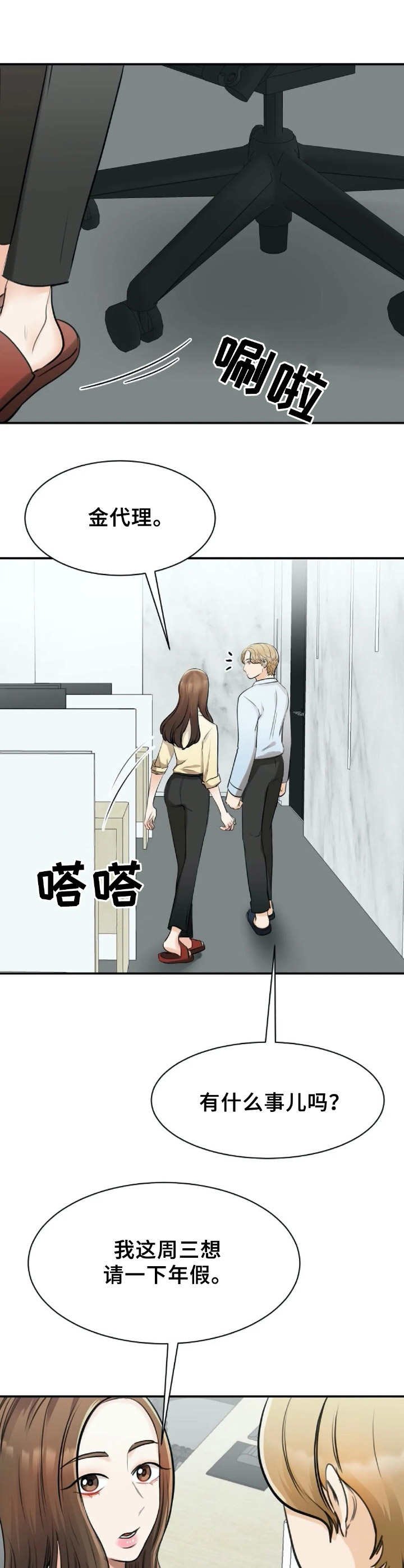 第19章：加班