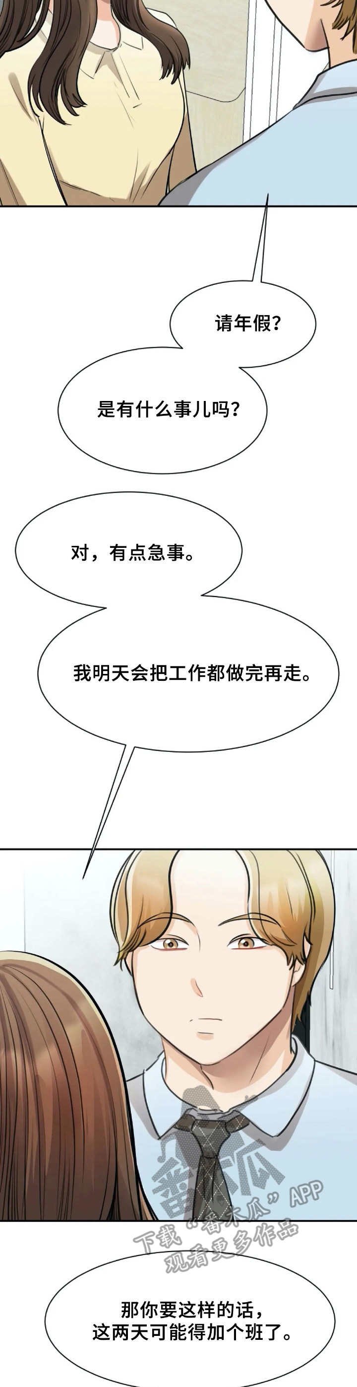 第19章：加班