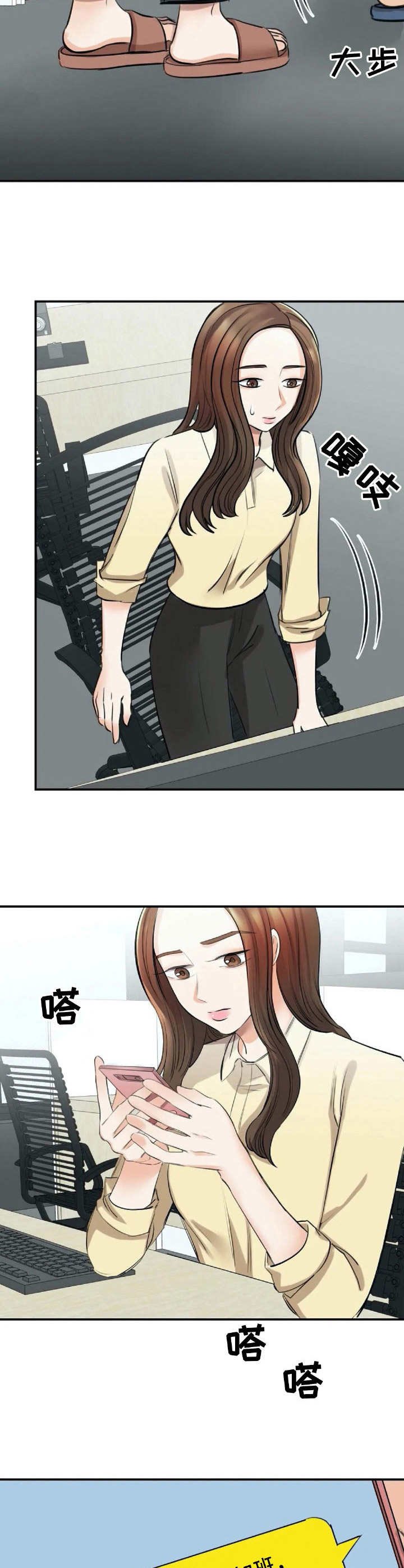 第19章：加班