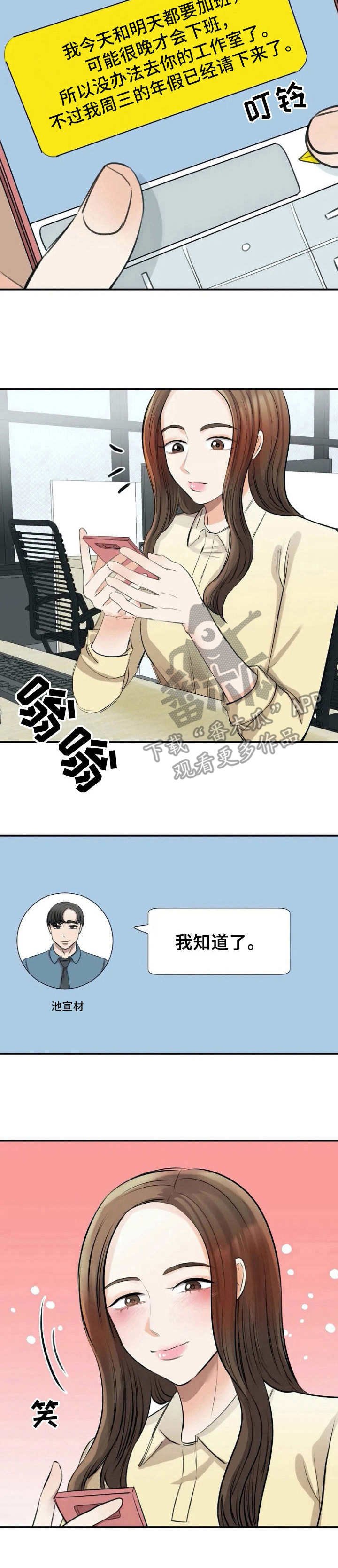 第19章：加班