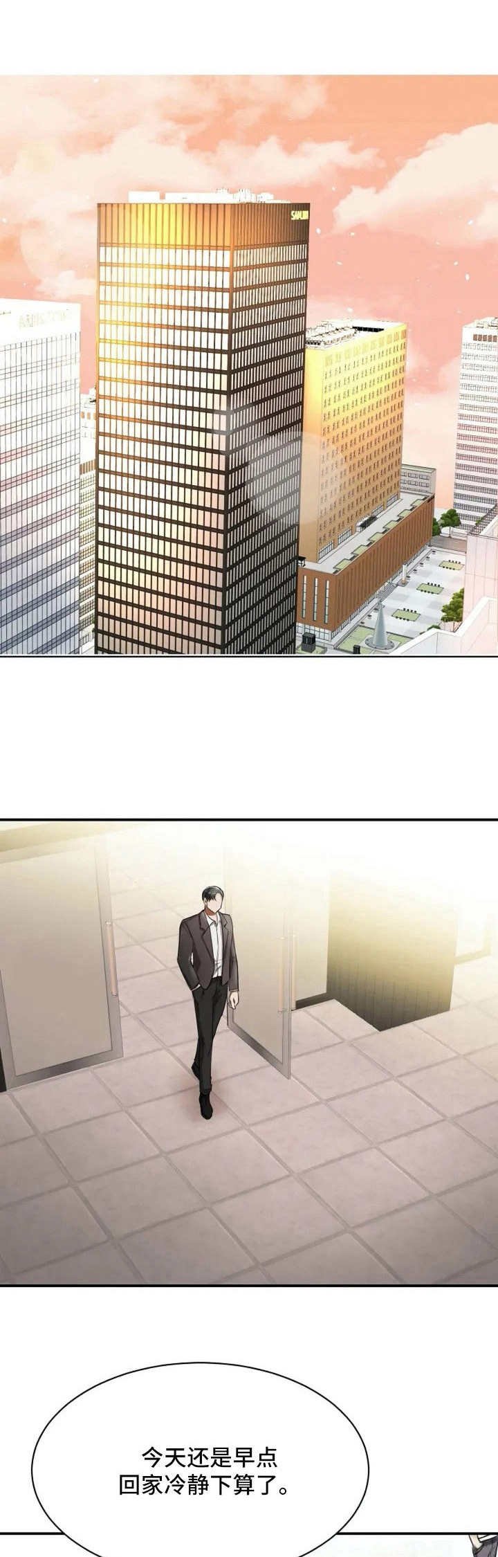 第2章：惊为天人