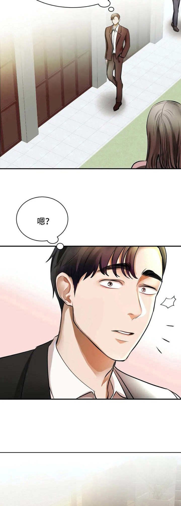 第2章：惊为天人