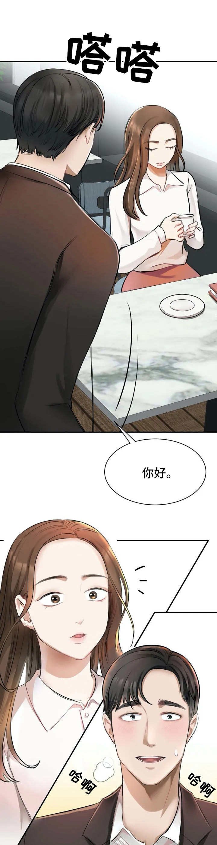 第2章：惊为天人