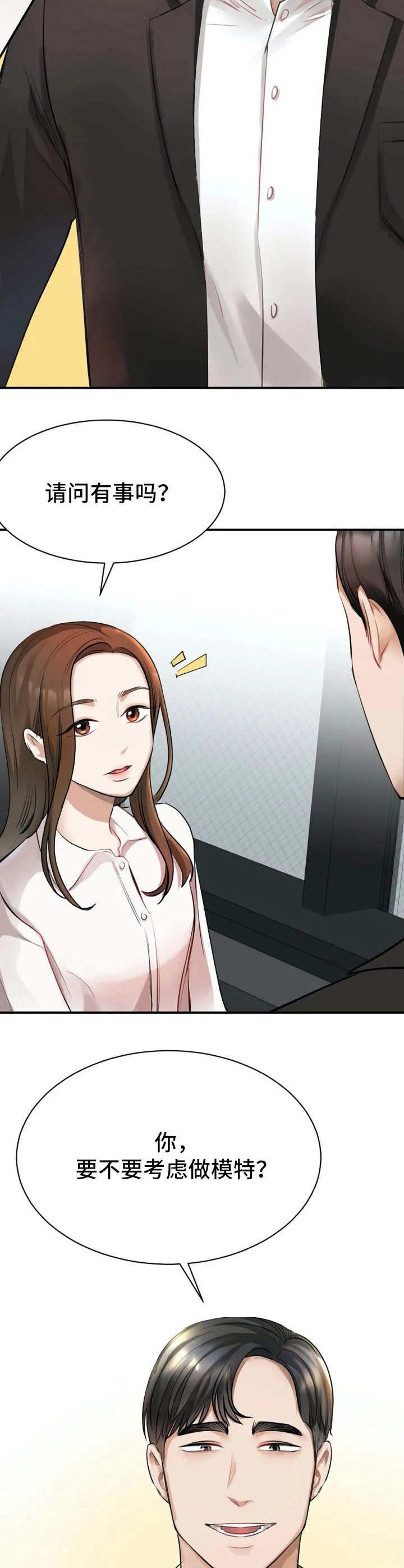 第2章：惊为天人