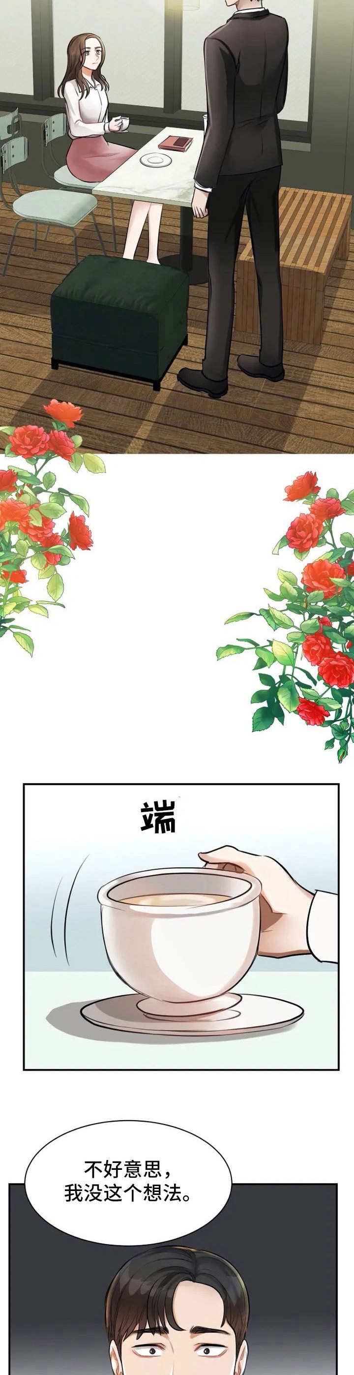 第2章：惊为天人