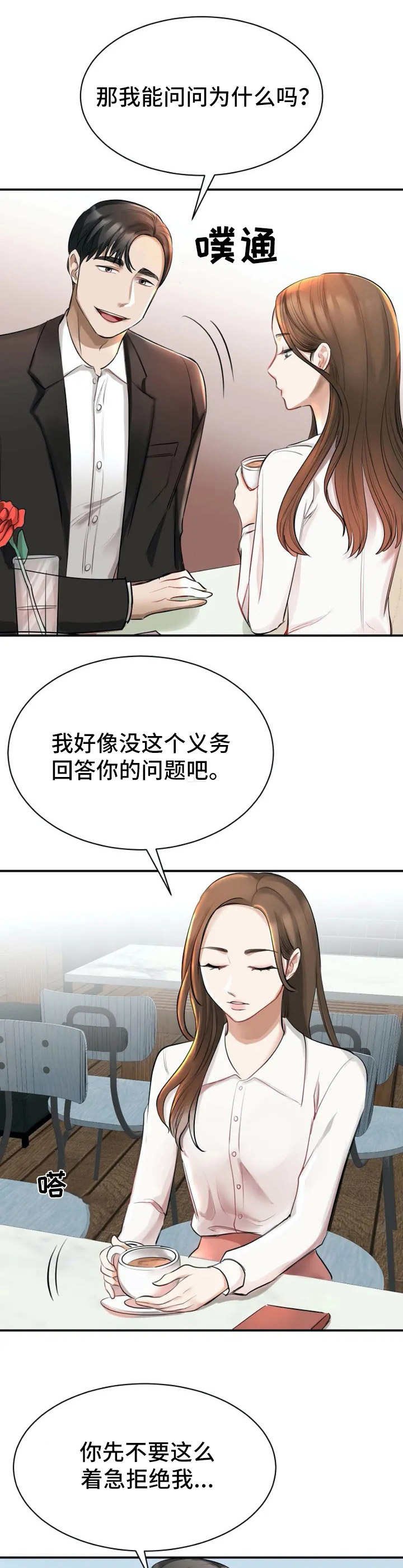 第2章：惊为天人