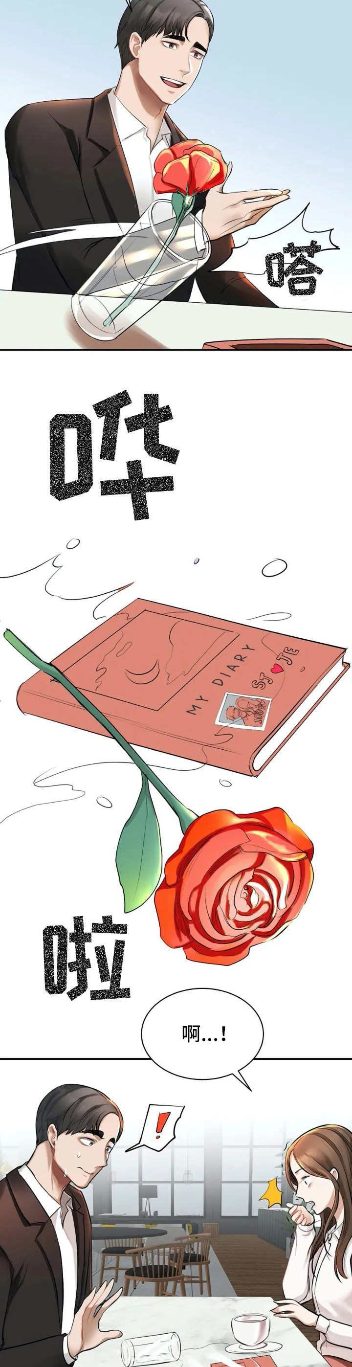 第2章：惊为天人