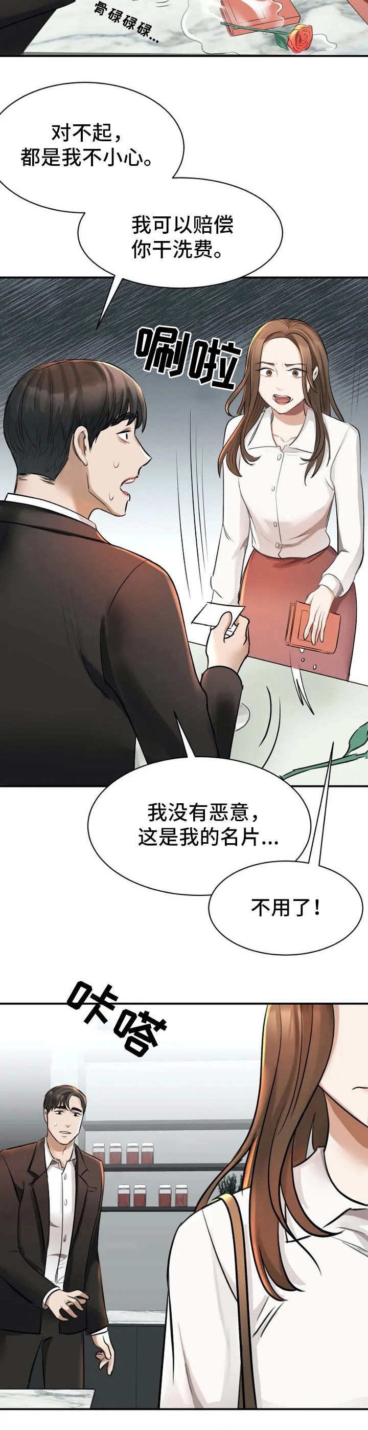 第2章：惊为天人