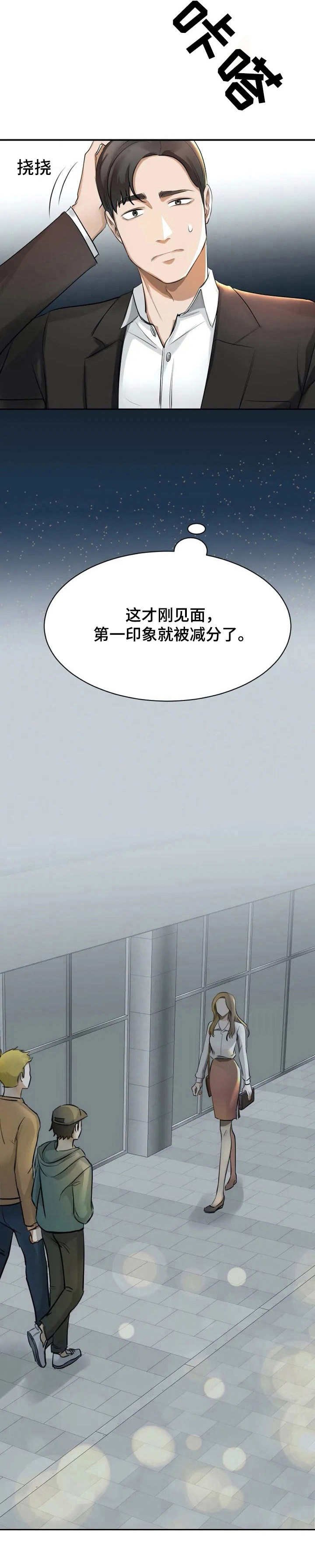 第2章：惊为天人