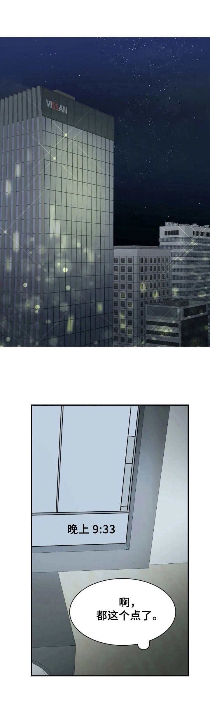 第20章： 推脱不掉
