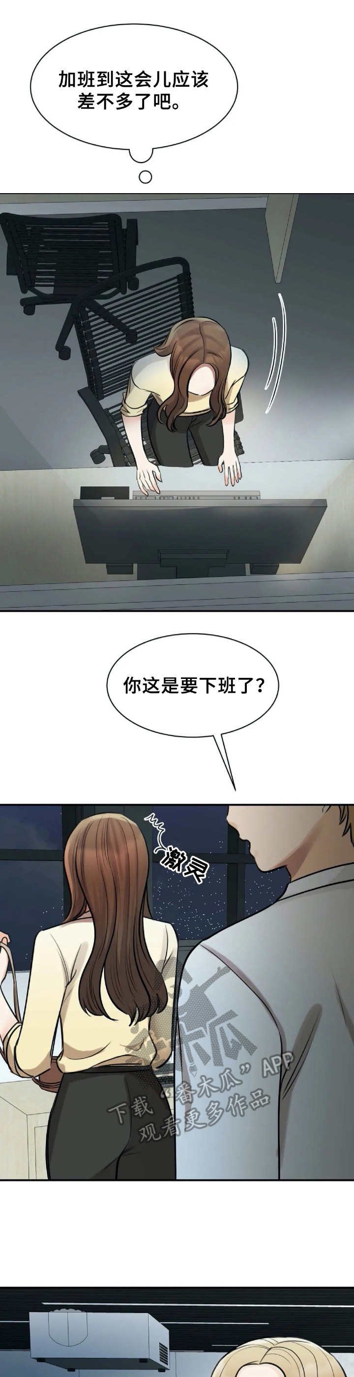 第20章： 推脱不掉
