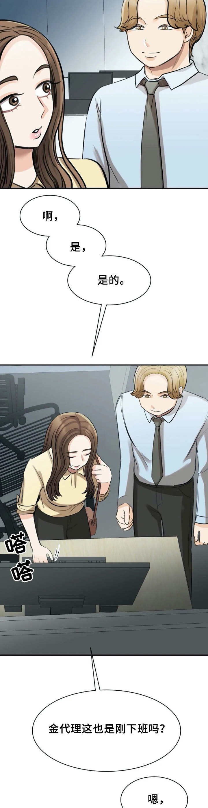 第20章： 推脱不掉