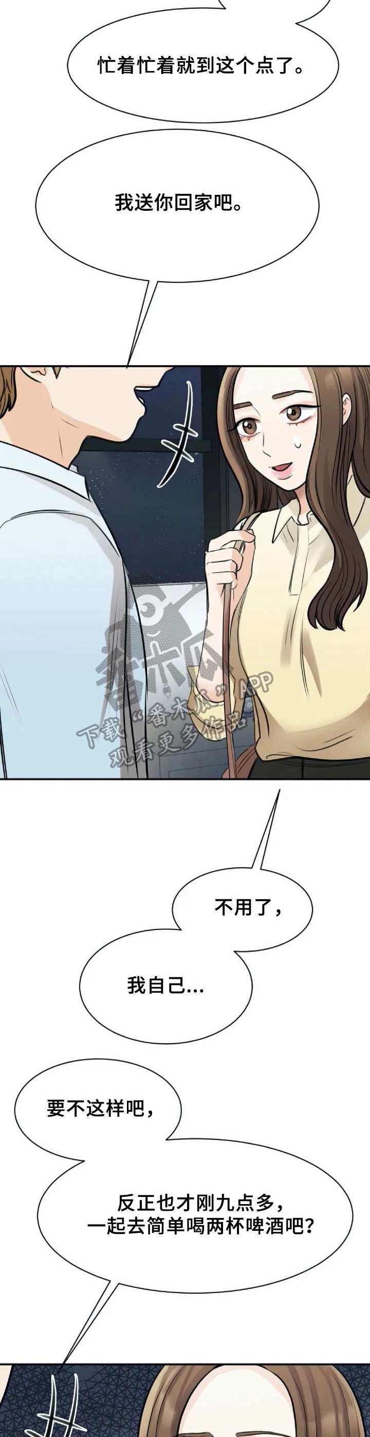 第20章： 推脱不掉