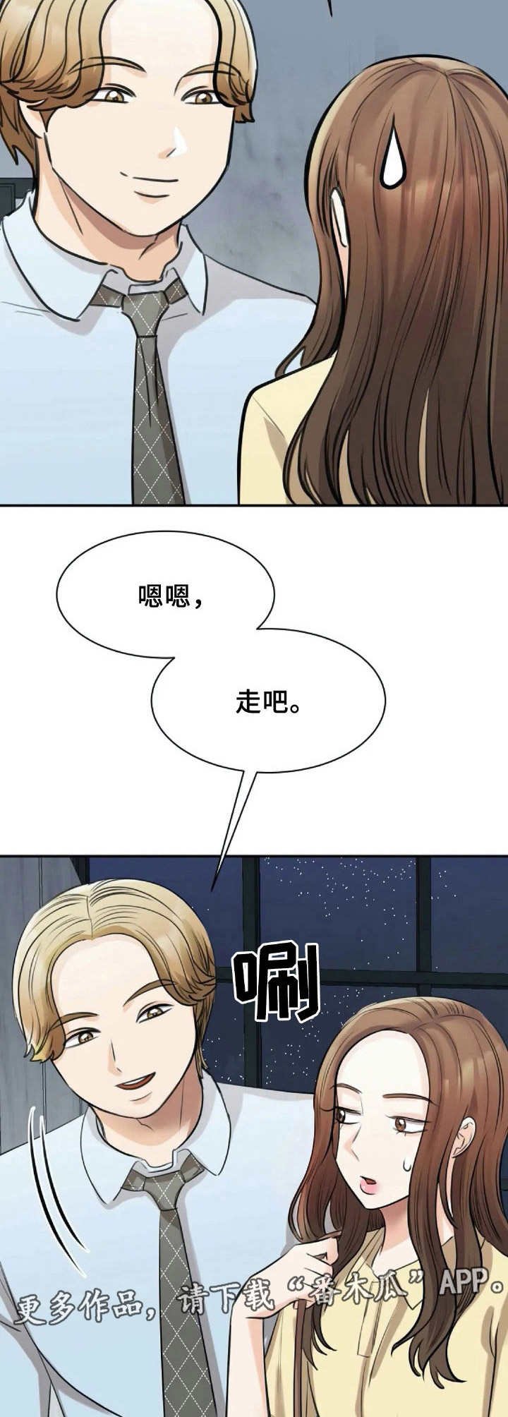 第20章： 推脱不掉